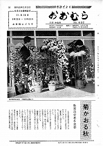 1970（昭和45）年11月中旬号No.632