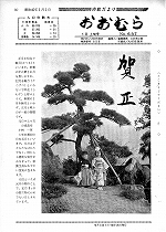 1971（昭和46）年1月上旬号No.637