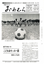1972(昭和47)年8月15日号No.688
