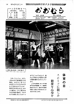 1970（昭和45）年10月上旬号No.628