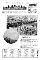1968(昭和43)年1月下旬号No.524