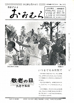 1971(昭和46)年9月1日号No.660