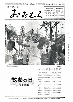 1971（昭和46）年9月1日号No.660