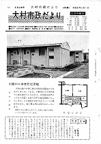 1966（昭和41）年9月上旬号No.474