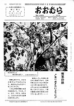 1969(昭和44)年10月中旬号No.588