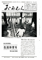 1973(昭和48)年2月1日号No.699