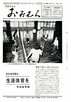 1973（昭和48）年2月1日号No.699