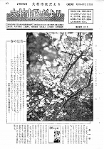 1969(昭和44)年2月中旬号No.562