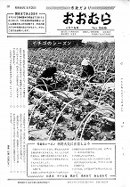 1969（昭和44）年4月下旬号No.569