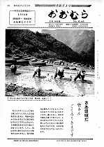 1970（昭和45）年6月中旬号No.616