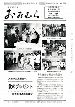 1973(昭和48)年6月15日号No.708