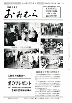 1973（昭和48）年6月15日号No.708