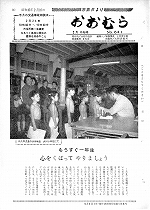 1971(昭和46)年2月中旬号No.641