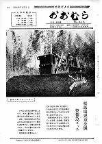 1970（昭和45）年6月上旬号No.615