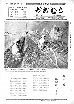 1971(昭和46)年2月上旬号No.640