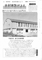 1966（昭和41）年12月中旬号No.484