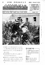 1969（昭和44）年3月下旬号No.566