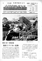 1968（昭和43）年12月上旬号No.555