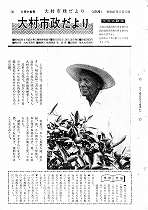 1966（昭和41）年9月中旬号No.475