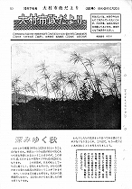 1968(昭和43)年10月下旬号No.551