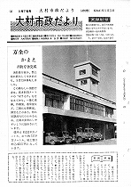 1966（昭和41）年9月下旬号No.476