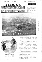 1966(昭和41)年12月下旬号No.485