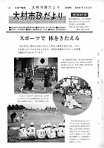 1966（昭和41）年8月下旬号No.473