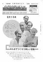 1968(昭和43)年9月中旬号No.547