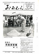 1971(昭和46)年9月15日号No.661