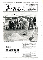 1971（昭和46）年9月15日号No.661