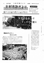 1966（昭和41）年6月下旬号No.467