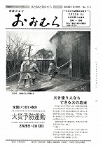 1972(昭和47)年2月15日号No.674