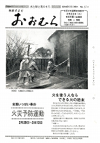 1972（昭和47）年2月15日号No.674