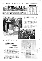1968(昭和43)年3月中旬号No.529