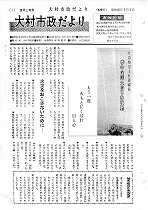 1965(昭和40)年3月上旬号No.420