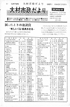 1965(昭和40)年12月下旬号No.449