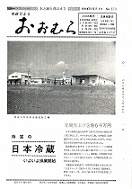 1972（昭和47）年5月1日号No.679