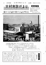 1966（昭和41）年2月下旬号No.455