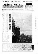 1966(昭和41)年11月下旬号No.482