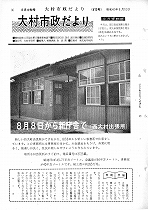 1966（昭和41）年8月中旬号No.472