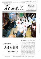 1973(昭和48)年4月15日号No.704