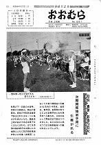 1969(昭和44)年11月上旬号No.591