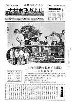 1965(昭和40)年9月上旬号No.438