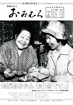 1983(昭和58)年6月15日号No.977