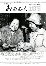 1983（昭和58）年6月15日号No.977