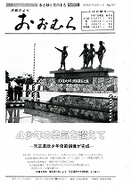 1982（昭和57）年10月1日号No.957