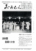 1976(昭和51)年9月1日号No.794