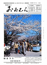 1977(昭和52)年4月1日号No.810