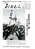 1981(昭和56)年12月1日号No.935