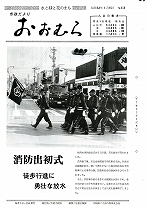 1979（昭和54）年1月15日号No.859